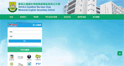 Desktop Screenshot of bmkc.edu.hk