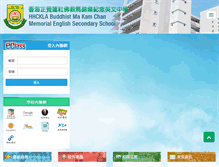 Tablet Screenshot of bmkc.edu.hk